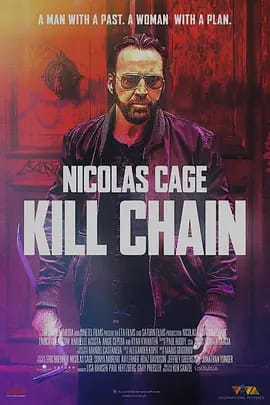 连环追击 Kill Chain (2019)