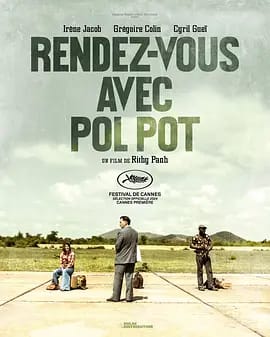 会见波尔布特 Rendez-vous avec Pol Pot (2024)